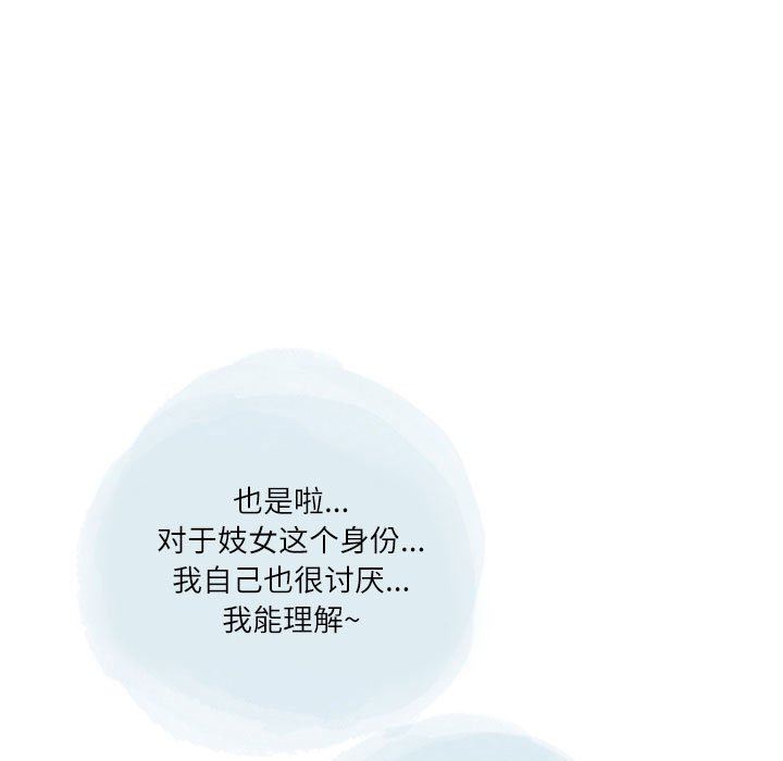 情事物语Second第29话