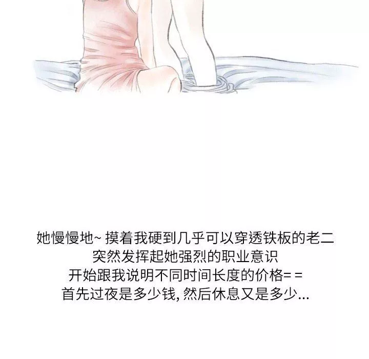 情事物語Second第29話