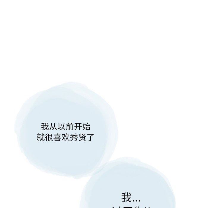 情事物語Second第29話