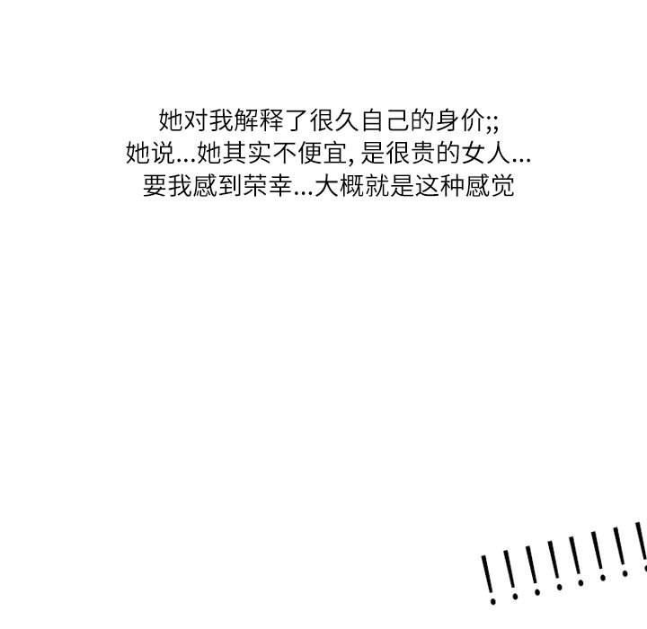情事物語Second第29話