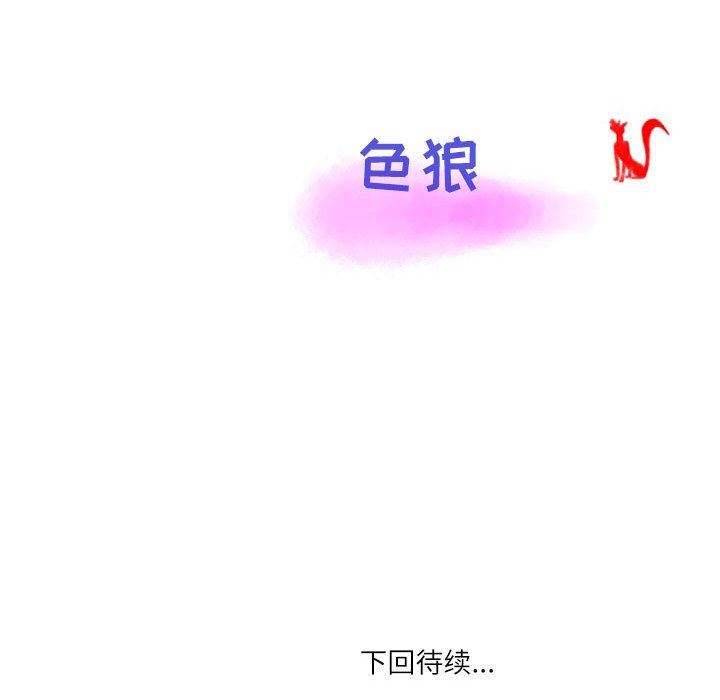 情事物語Second第29話