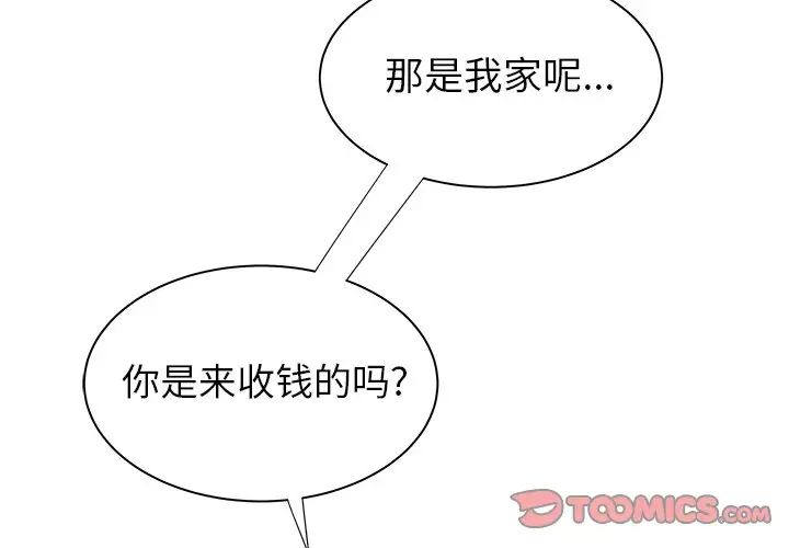 致命牢籠第48话