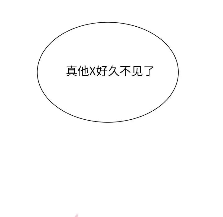 致命牢笼第48话