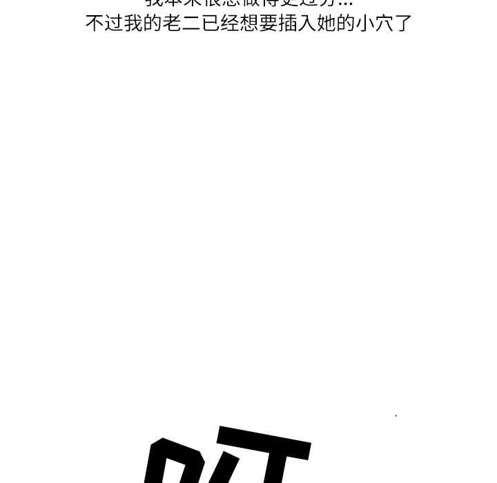情事物語Second第30話