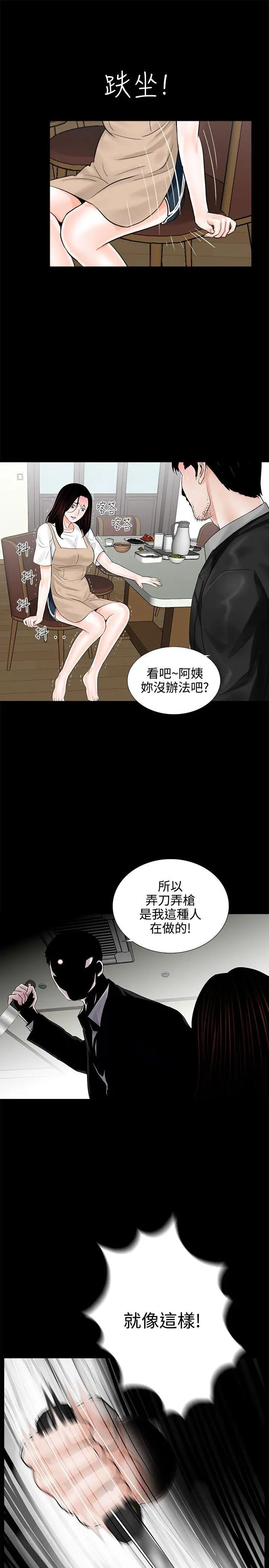 夢魘第7話-被逼入絕境的真希[2]
