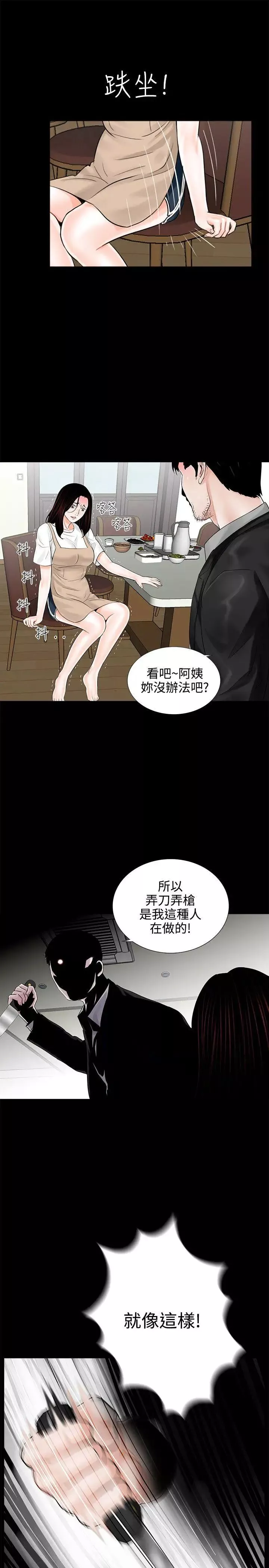 夢魘第7話-被逼入絕境的真希[2]