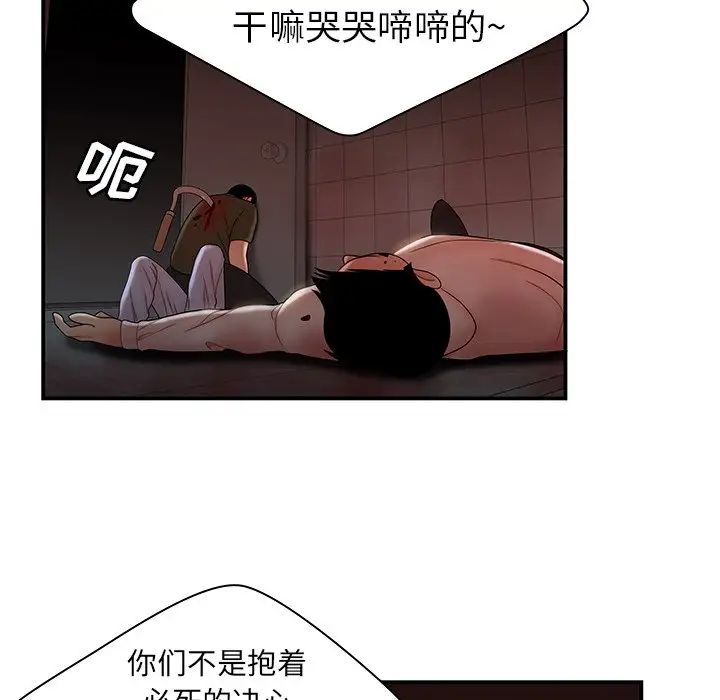 致命牢笼第48话