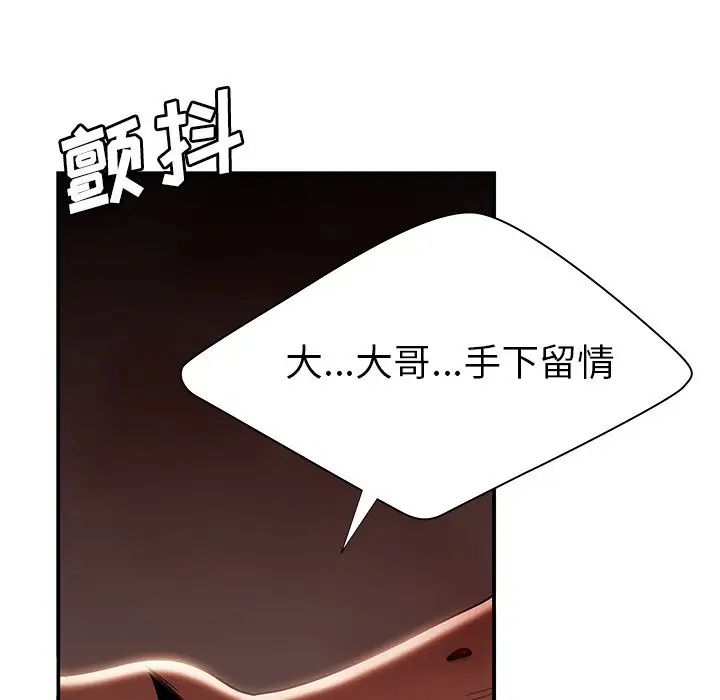 致命牢笼第48话