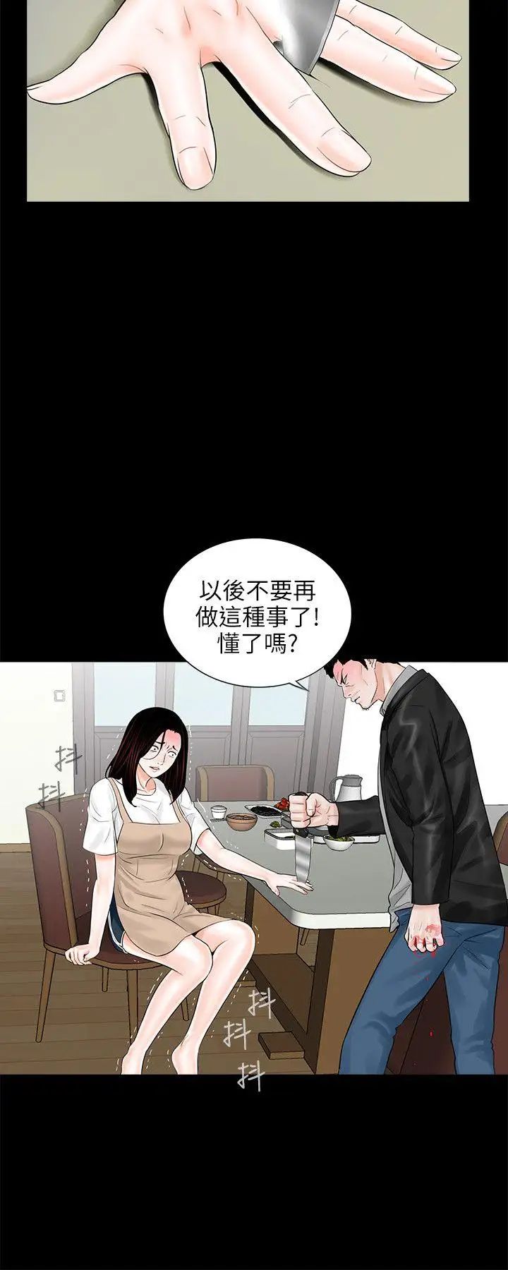 夢魘第8話-阿姨!我忍不住了!