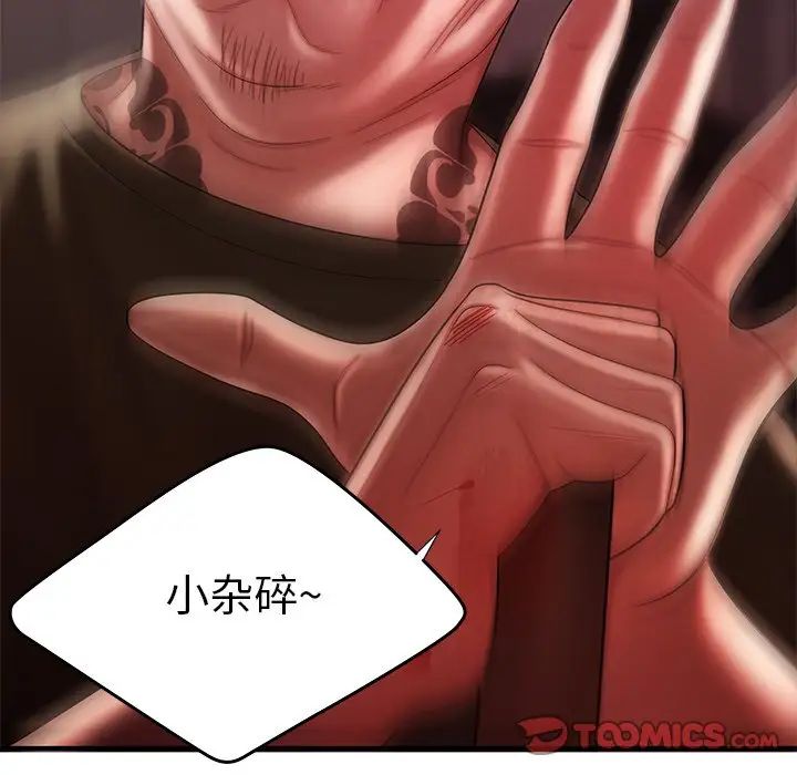致命牢籠第48话