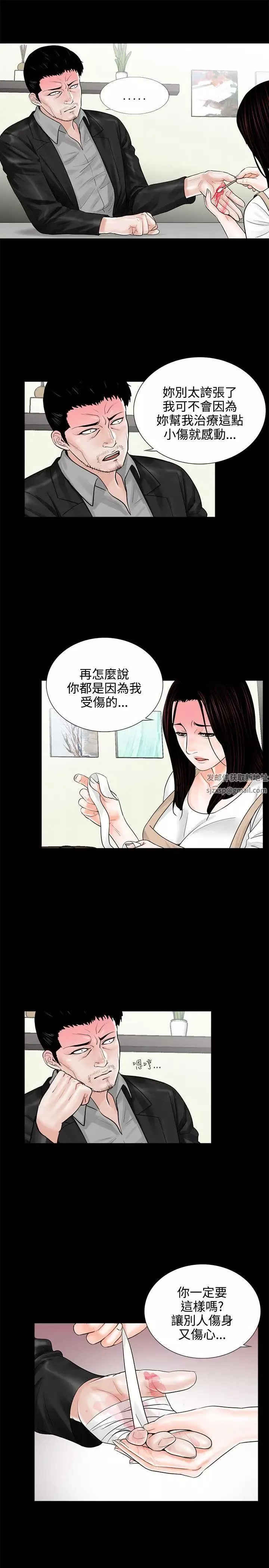 夢魘第8話-阿姨!我忍不住了!