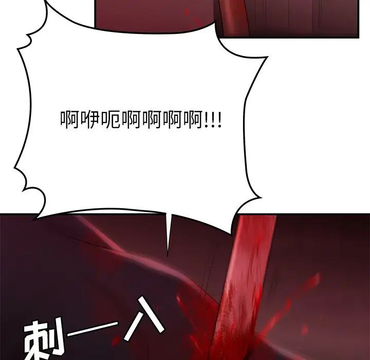 致命牢笼第48话