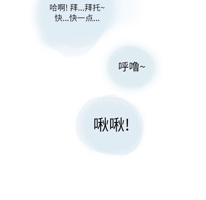 情事物語Second第30話