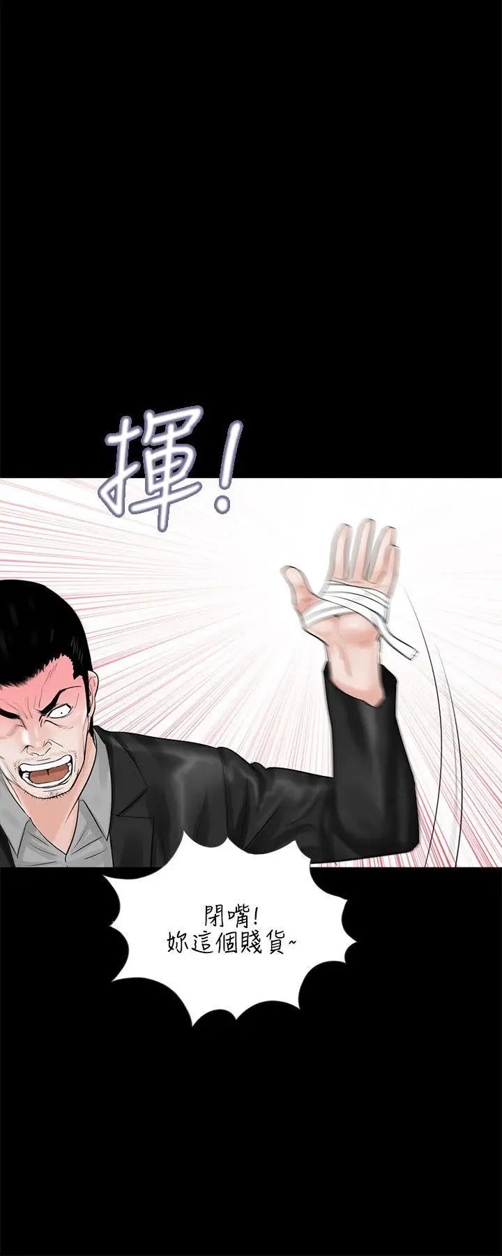 夢魘第8話-阿姨!我忍不住了!
