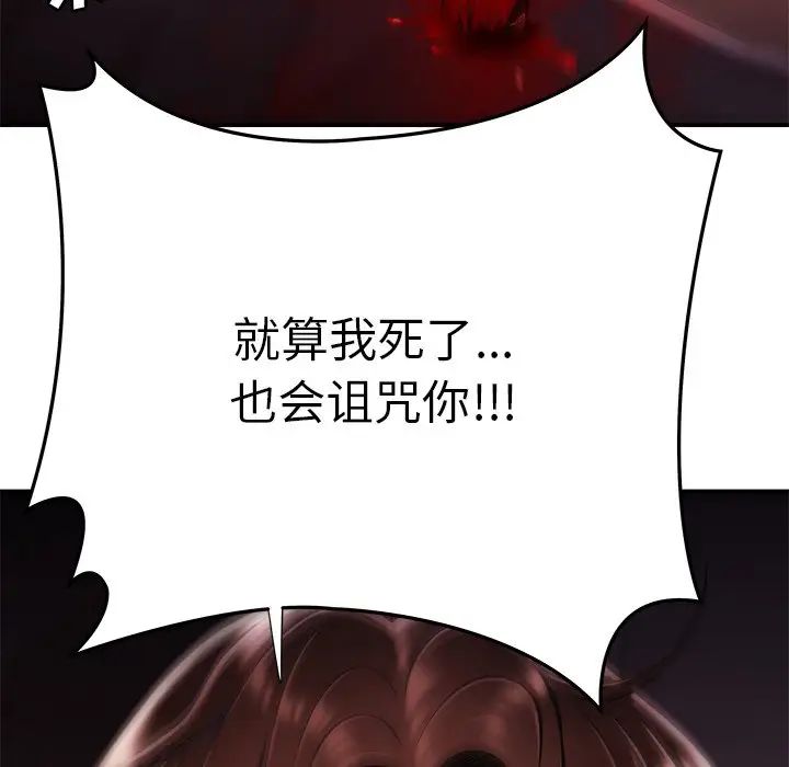 致命牢籠第48话
