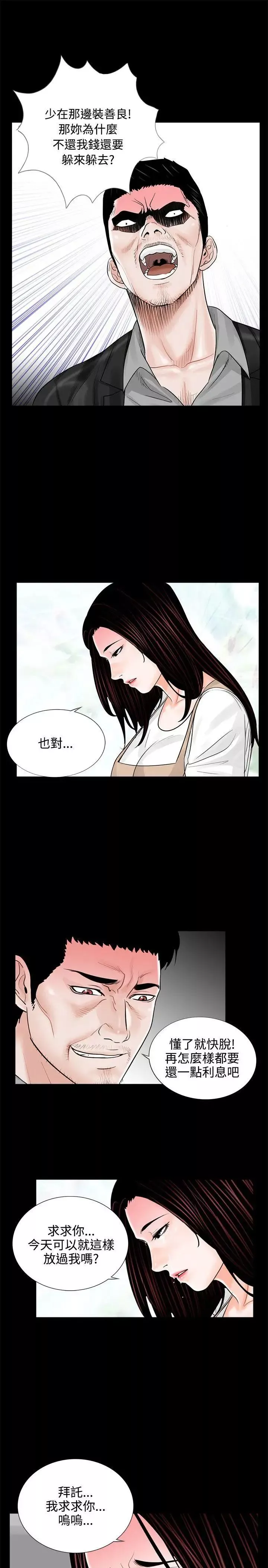 夢魘第8話-阿姨!我忍不住了!