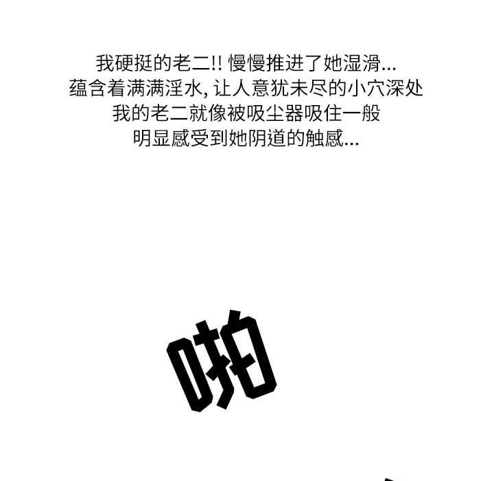 情事物語Second第30話