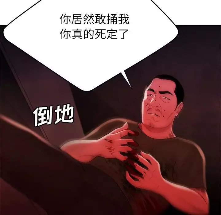 致命牢籠第48话