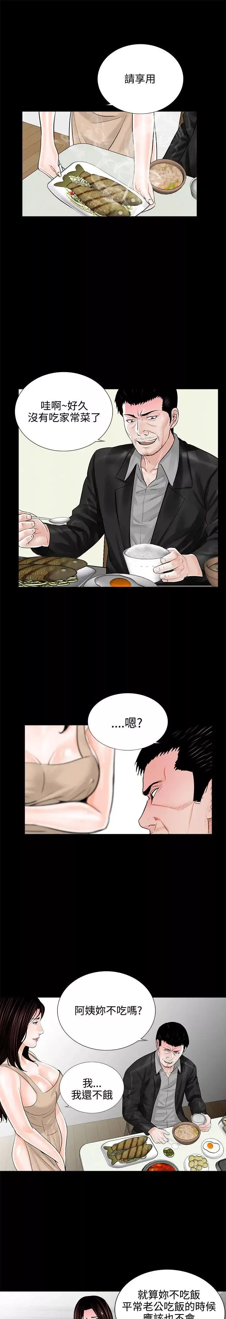 夢魘第8話-阿姨!我忍不住了!