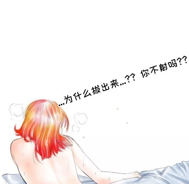 情事物語Second第30話