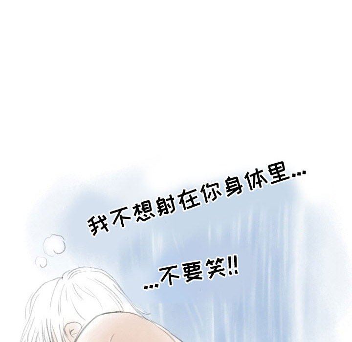 情事物语Second第30话