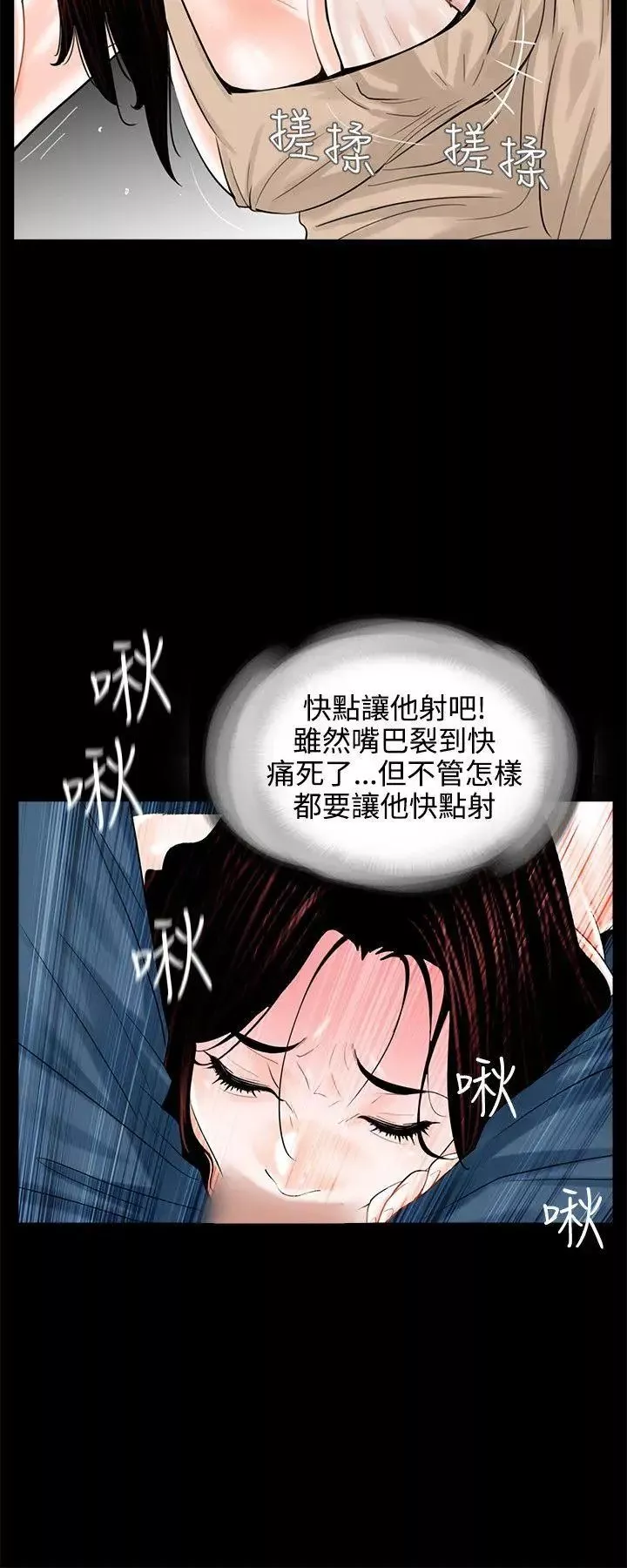 夢魘第8話-阿姨!我忍不住了!