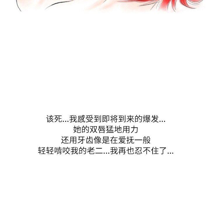 情事物語Second第30話