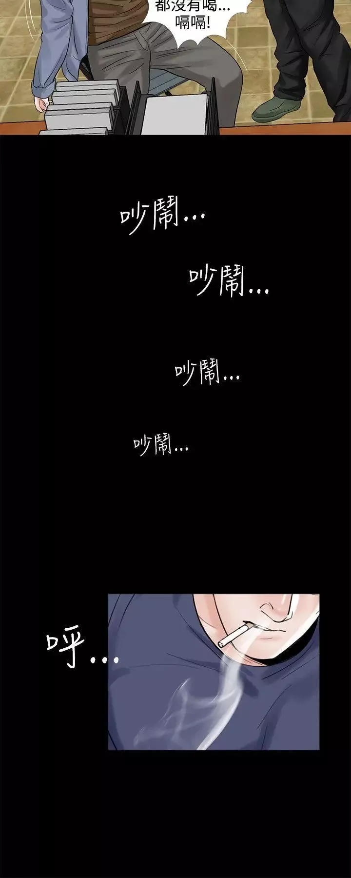 夢魘第9話-吳英碩刑警[1]