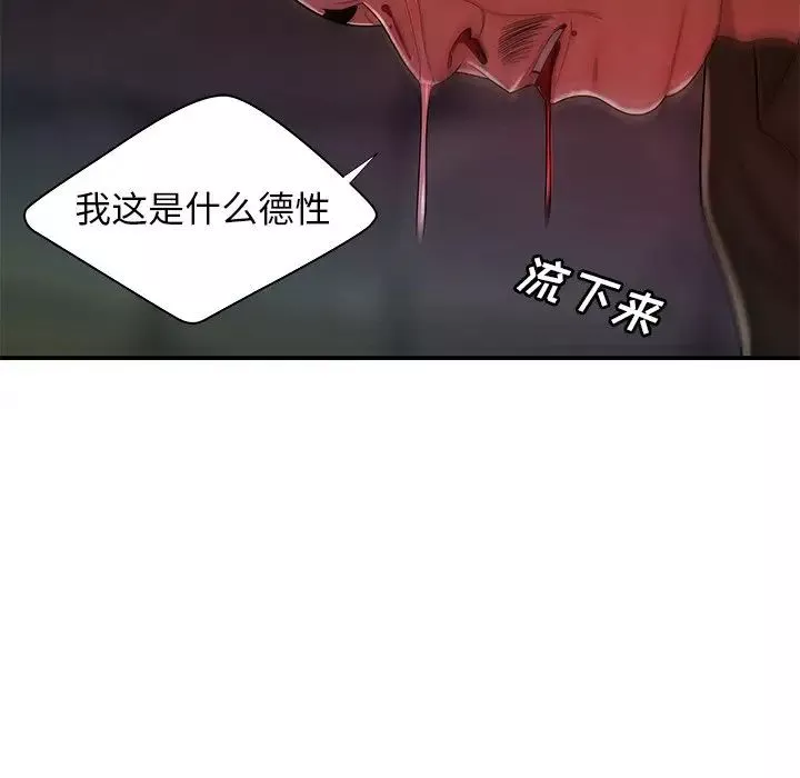致命牢籠第48话