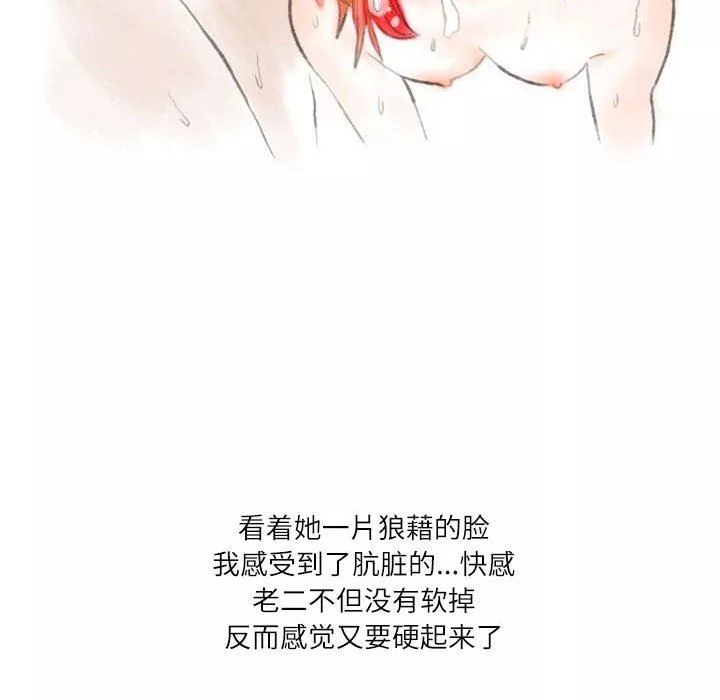 情事物語Second第30話