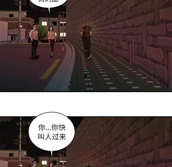 致命牢籠第48话