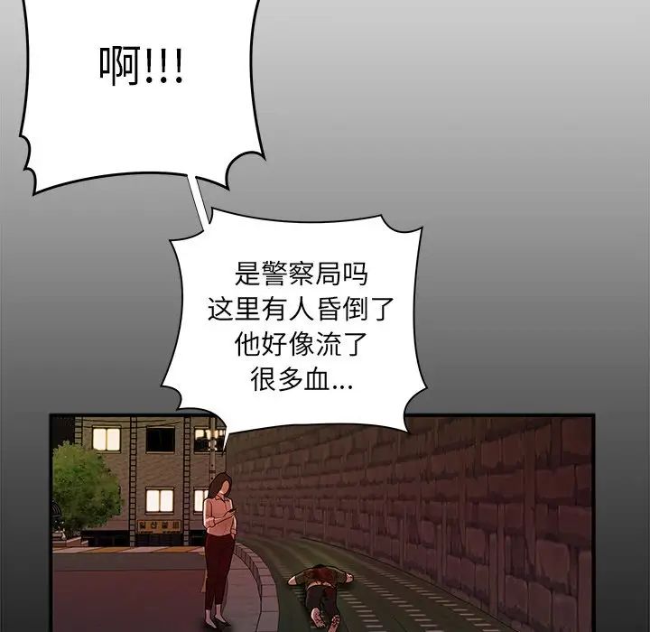 致命牢籠第48话