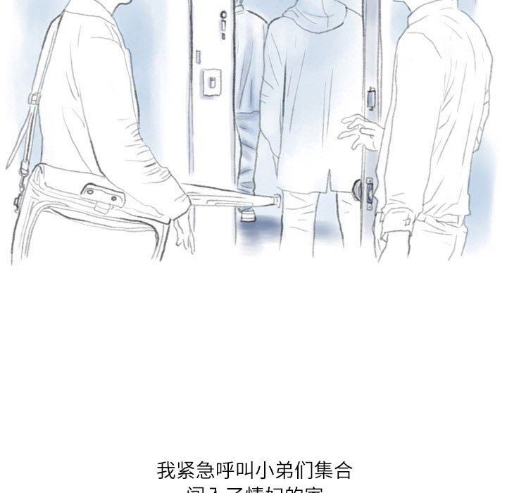 情事物語Second第30話