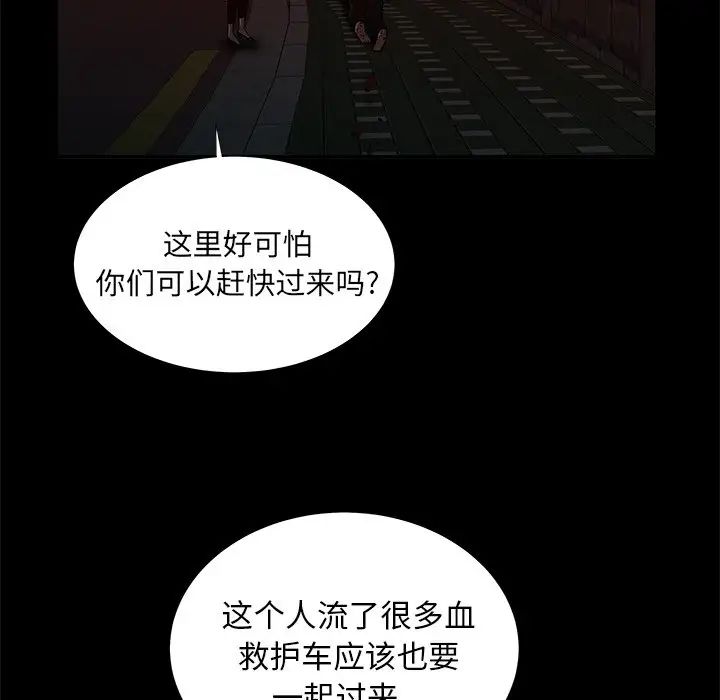 致命牢籠第48话