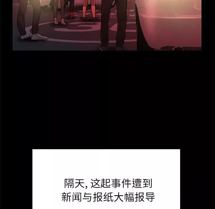 致命牢籠第48话