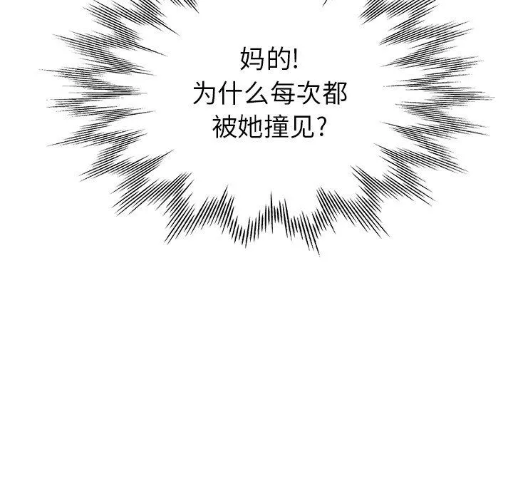 瑜珈初體驗第6話