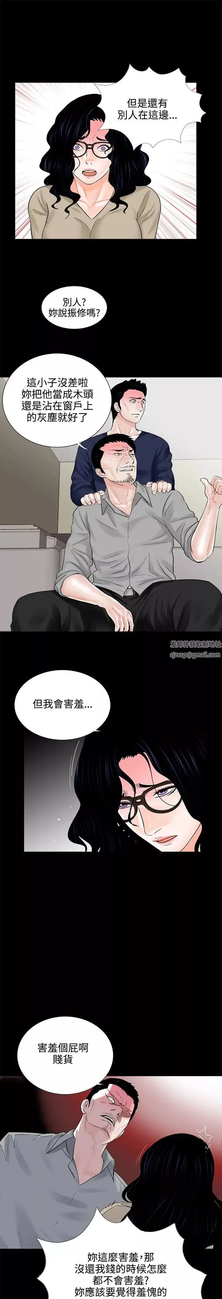 夢魘第9話-吳英碩刑警[1]
