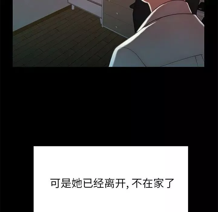 致命牢籠第48话