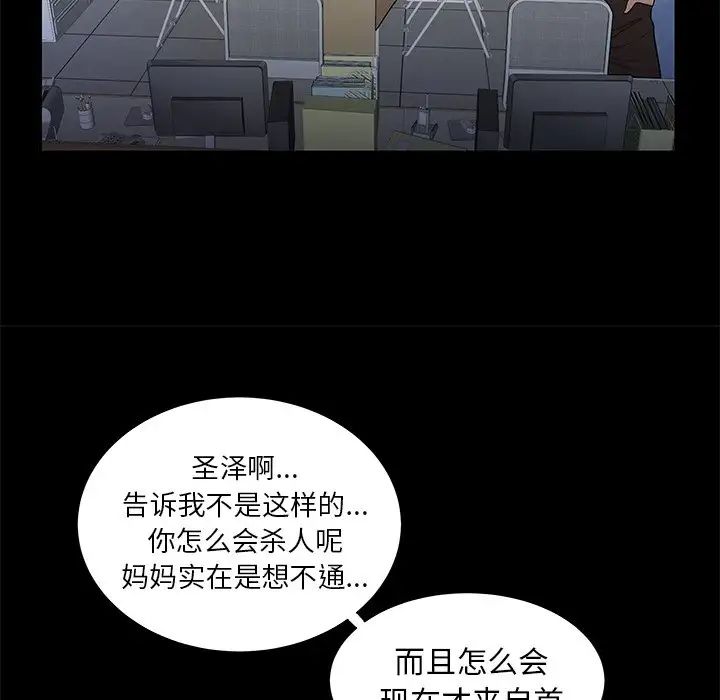 致命牢籠第48话