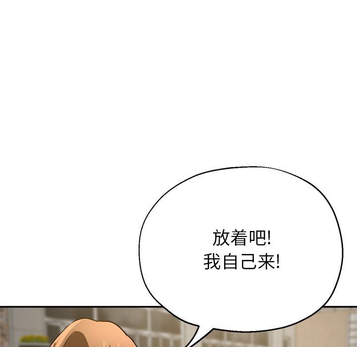 瑜珈初体验第6话