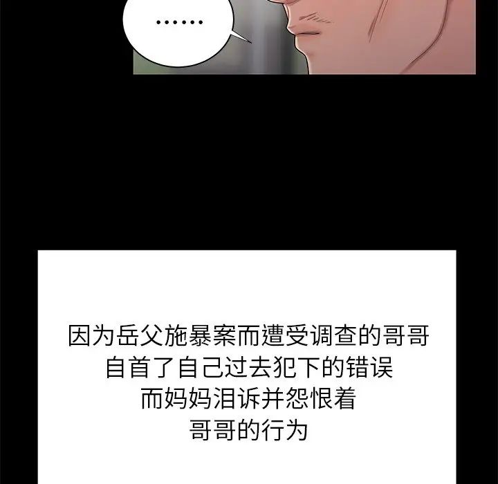 致命牢笼第48话