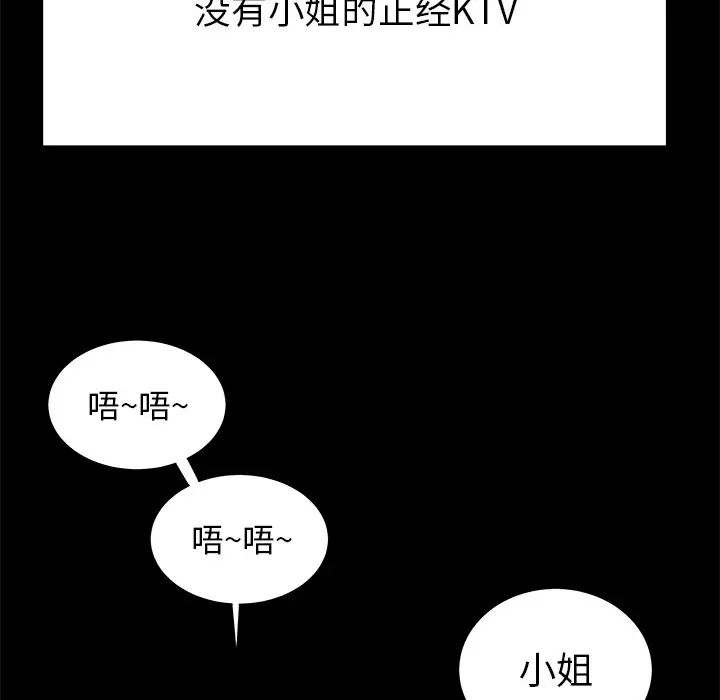 致命牢笼第48话