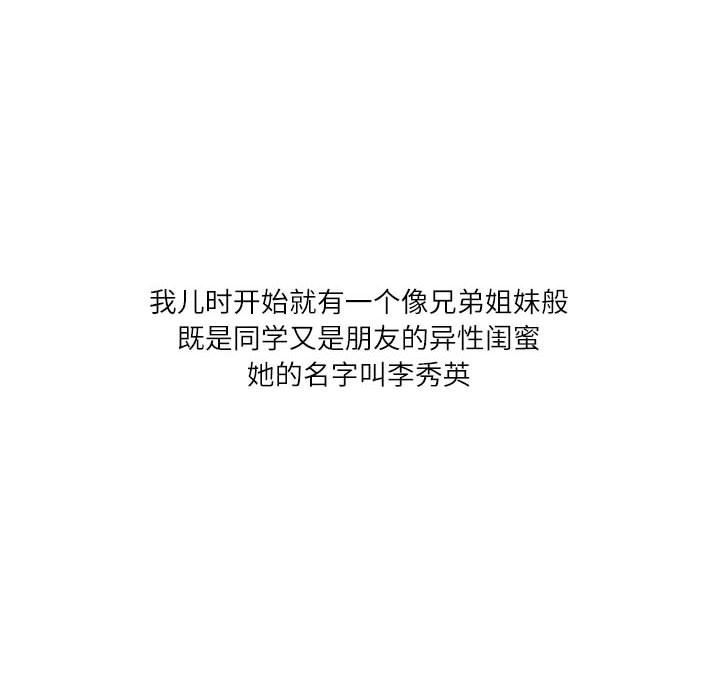 情事物語Second第31話