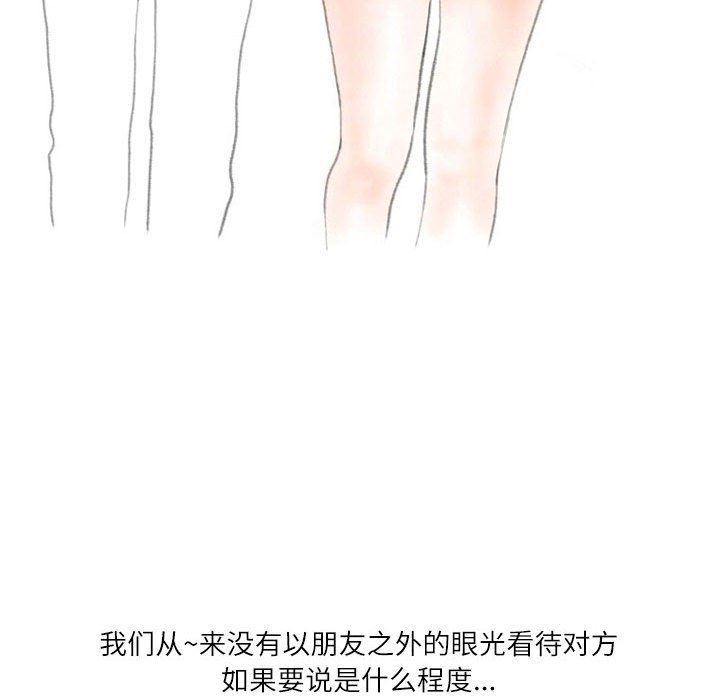 情事物語Second第31話
