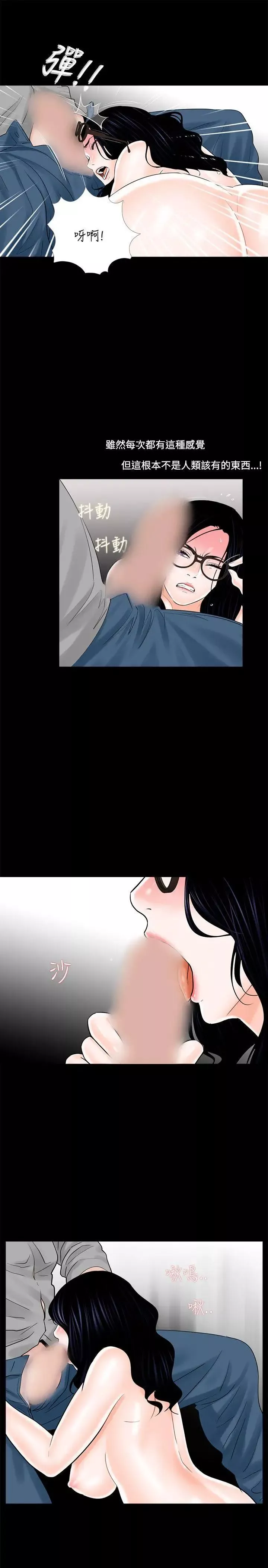 夢魘第9話-吳英碩刑警[1]
