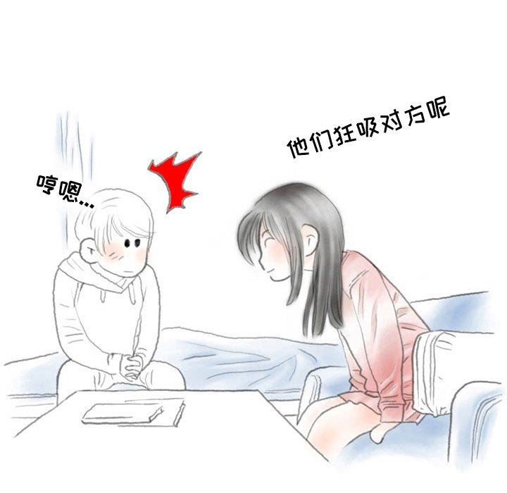 情事物語Second第31話