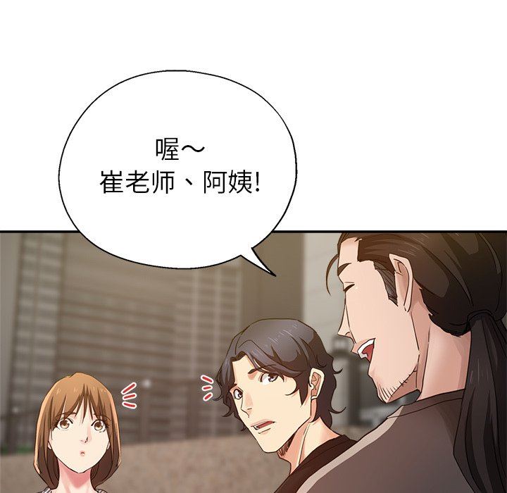 瑜珈初体验第6话