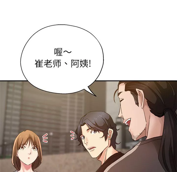 瑜珈初體驗第6話