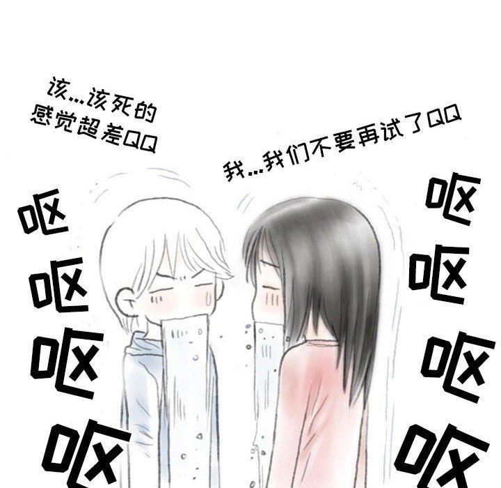 情事物語Second第31話