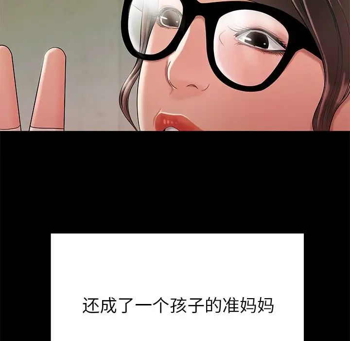 致命牢笼第48话
